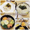 금촌 국수 맛집 3900냥 행복 몇년째 단골의 내돈내산 솔직후기