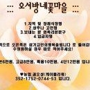 다니엘꽃집 이미지