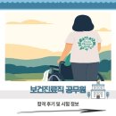 연도보건진료소 | 보건진료직 공무원 합격 후기 및 시험정보