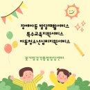 꽃가람감각통합발달센터