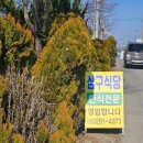 삼구식당 이미지