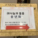 (주)나눔 이미지