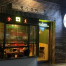 토속상회