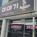 규로 오리이야기 이미지