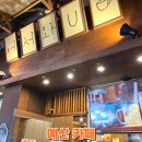 카페U | 예산 카페 어서와U 커피 내돈내산 후기