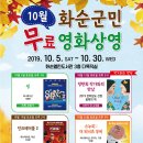 화순열린도서관 이미지