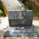 속리산동행