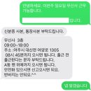 무신사로지스틱스 여주1 물류센터 단기 알바 후기