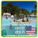 태양렌트카 이미지