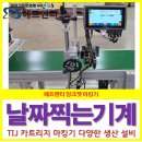 다양산업