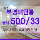 부경부동산중개사무소 이미지