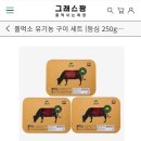 소고기 등급기준 ‘마블링’은 자본의 음모.. 풀먹인 목초소고기 마블링을 위해 GMO옥수수를 먹이지않은.. 이미지