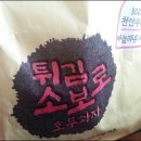 평사(부산방향)휴게소 호두과자