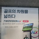 충무스크린골프존 이미지