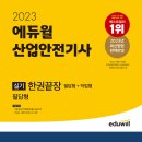 드림산업안전 이미지