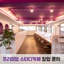 셀디스터디카페나주 이미지