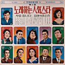 사랑 찾아왔어요 / 최은희 (1968) 이미지