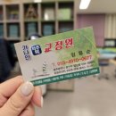 세븐일레븐 광주쌍암센터 | 광주 첨단 가나안 척추목교정원, 엄마의 굽은 어깨와 자세교정 후기