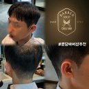 분당 바버샵 추천 : 판교 백현동 [얼리버드 바버샵, 대니] 남편 헤어컷 대성공!
