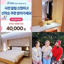 세일카서비스 | 2025 숙박세일페스타 쿠폰 카모아 호텔모아 추가 할인 이벤트
