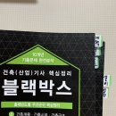 미듬학원 - 북구 경양로 63 | [건축기사 필기] 부지런히 쓰는 2020 필기 한 번에 합격후기💛 -1