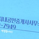 봉명공인중개사사무소 이미지