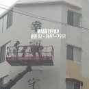 행운페인트 네이버블로그