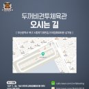 두꺼비체육관(권투) 이미지