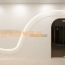 조은인테리어공인중개사사무소 이미지
