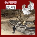 군자서원 | 서천 가볼만한 곳 드라마 촬영지로 유명한 문헌서원