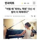 인싸이트학원 이미지