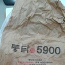 통닭원5900 이미지