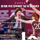 승리를 향한 감동 스토리 송강호 주연 1승 정보 줄거리 후기