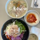 국수바다본점 | 서귀포 고기국수 맛집 내돈내산 국수바다 본점