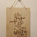 캘리그라피(중급) 이미지