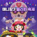 애니팡 - 동구 옥류3길 4-1 | 애니팡