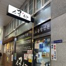 소곱하기 | 신도림 곱창 맛집 소곱하기 데이트로 좋은 곱창집 솔직후기