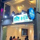 한잔포차 이미지