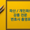 변호사홍영표법률사무소 이미지
