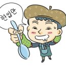 송옥포항물회