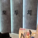 모두치과의원 이미지