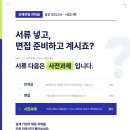 [과제전형 리허설] 실전 모의고사 · 사업기획 직무 | 마감 08/26 | 상금 다양한 혜택 이미지