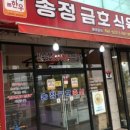금호식당 이미지