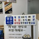 만두러버의 세종 가재마을 3단지 종촌동 만두맛집 홍룡수제만두 후기
