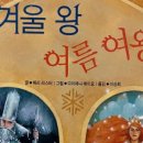 [겨울]감성동화구연 이미지