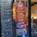 삼통치킨 이미지
