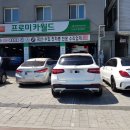 강변카센타 이미지