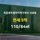 뉴아이파크공인중개사사무소 이미지