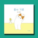 마숑 - 수원시 장안구 경수대로927번길 12-4 | 마숑