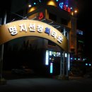 바다고기횟집 이미지